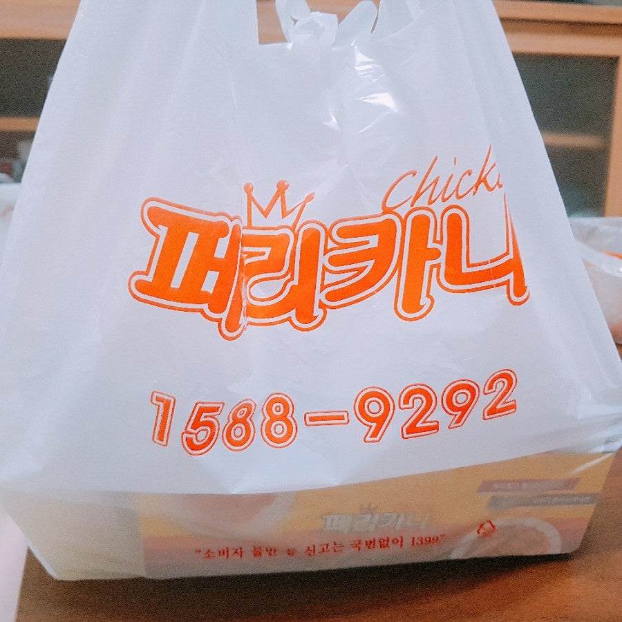 페리카나 부발점 사진 1