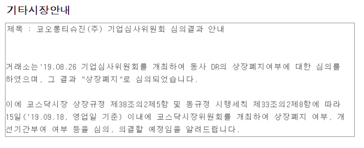  제약바이오 시리즈 ② 달도 차니 기우는구나