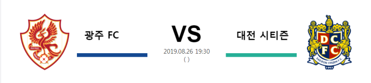  [KOR K2] 8월26일 19시30분  광주 FC vs 대전  시티즌   광주 FC   대전 시티즌