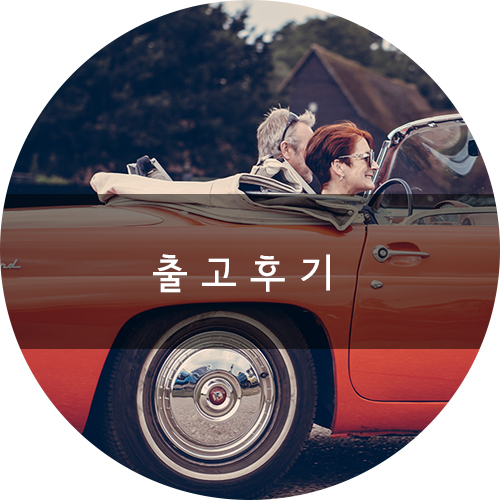  드림신차장기렌터카 스포티지 더 볼트1.6 디젤5인승 출고후기
