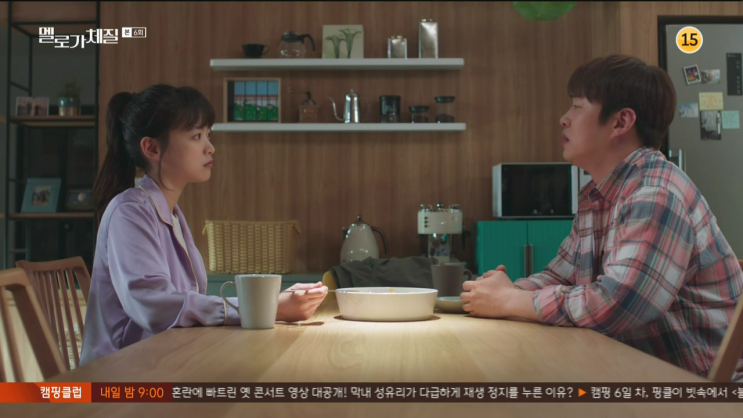  멜로가체질 6화 후기