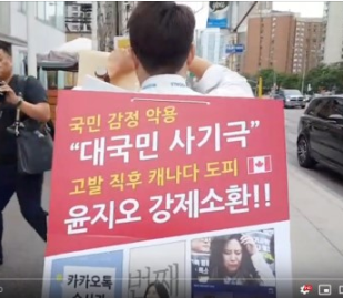  캐나다 윤지오씨 스토킹·협박한 슛티비 유튜버...한국과 캐나다 동시피소 전문가사칭 서모씨 슛티비 생방송과 스토킹·협박·사생활침해로 윤지오씨 공황장애