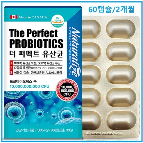  캐나다 프롤린 유산균 모유 락토바실러스 가세리 17 분말 가루 캡슐 프리바이오틱스 프로바이오틱스 모유성분유산균 프락토 올리고당 fos 뚱보균 비만세균 500억 19종