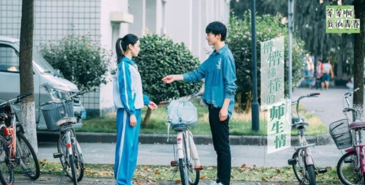  등등아아적청춘 11화12화13화14화15화16화17화18화19화20화 자막
