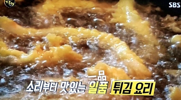 생활의달인! 소리부터 다른, 서천 튀김김밥 달인 "큰길휴게실"