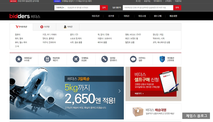  일본옥션 비더스에서 일본골프용품 , 명품, 시계 쇼핑하자 !