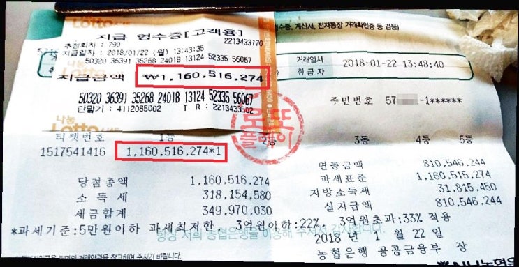  연금복권 확률  빠름