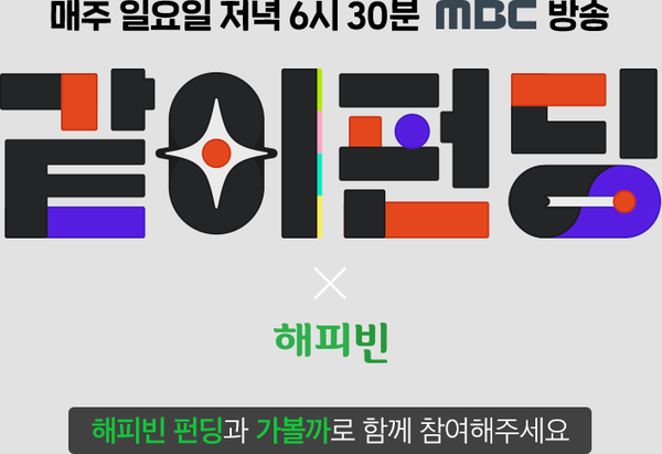  같이펀딩 국기함 2차 펀딩 성공!!