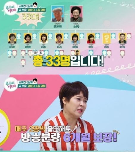  조혜련 "1남7녀 우리집, 33명 대가족..동생은 배우 조지환" 조지환, 데뷔 16년차 연기자인데 생활고..조혜련 동생의 충격적 상황