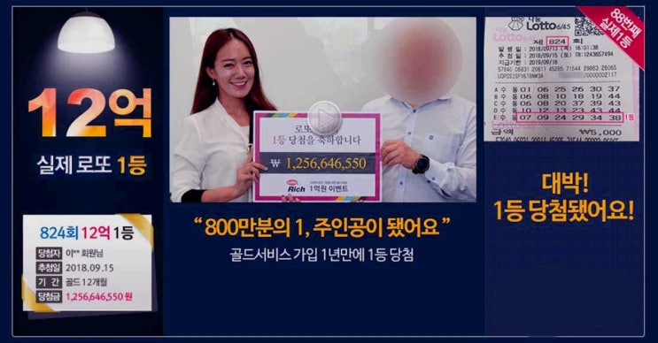  로또873회당첨번호 제대로된 조합들만 드려요   
