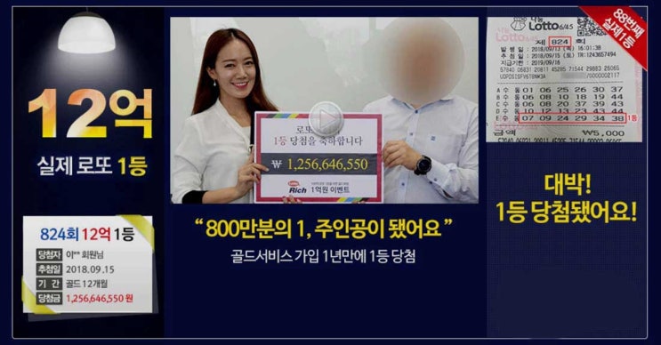  로또당첨지역 돈 쓴게 아깝지 않을 정도   