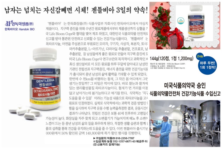  →[지리산 마천농협 흑염소,생녹용,젠틀비아,상아공진보,회오리순환펌프기외 기타] 신이내린 몸매란 어떤 몸매인가?