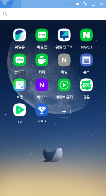  블로거들을 위한 네이버 웨일 브라우저.