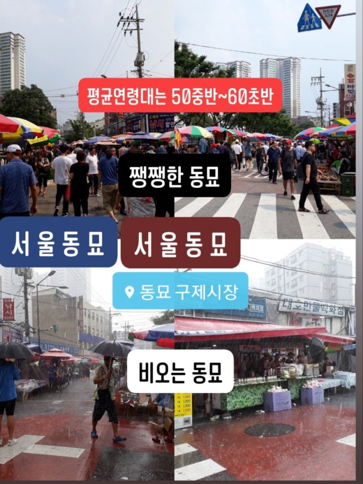  동묘구제시장을 다녀오다!