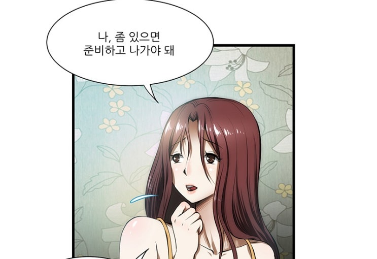 만화 형수 전편 무료보기