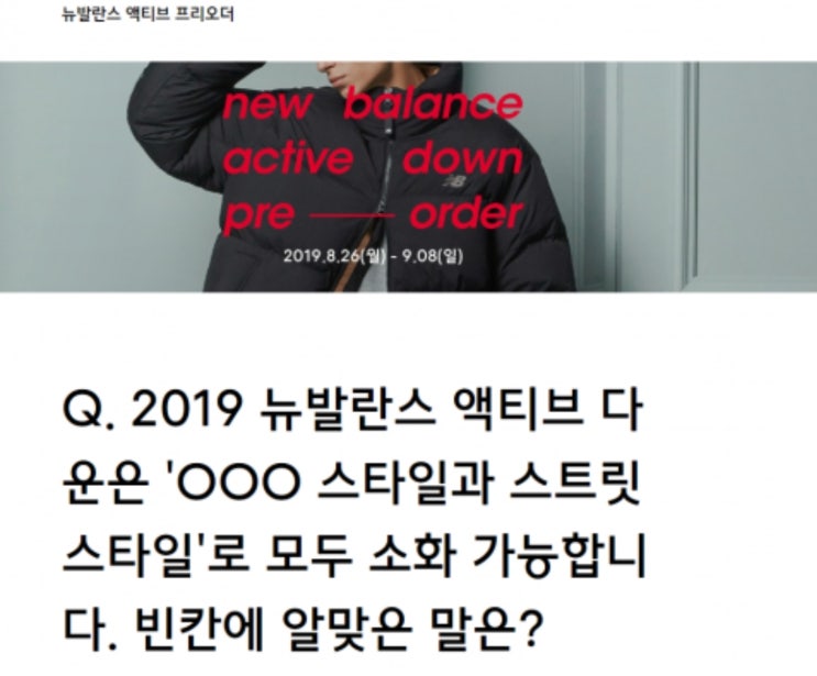 뉴발란스 액티브 프리오더 '초록창에 검색하고 최대 5천 만원 지원금 받자'...퀴즈 정답은 뭘까? 뉴발란스 액티브 프리오더 '초록창에 검색하고 최대 5천 만원 지원금 받자'...퀴즈 정답은 뭘까?