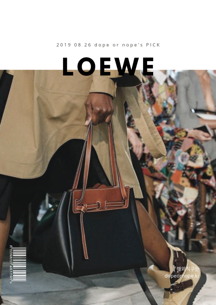 LOEWE 로에베 19FW 라조백 입고, 15%할인코드 LOEWE 로에베 19FW 라조백 입고, 15%할인코드