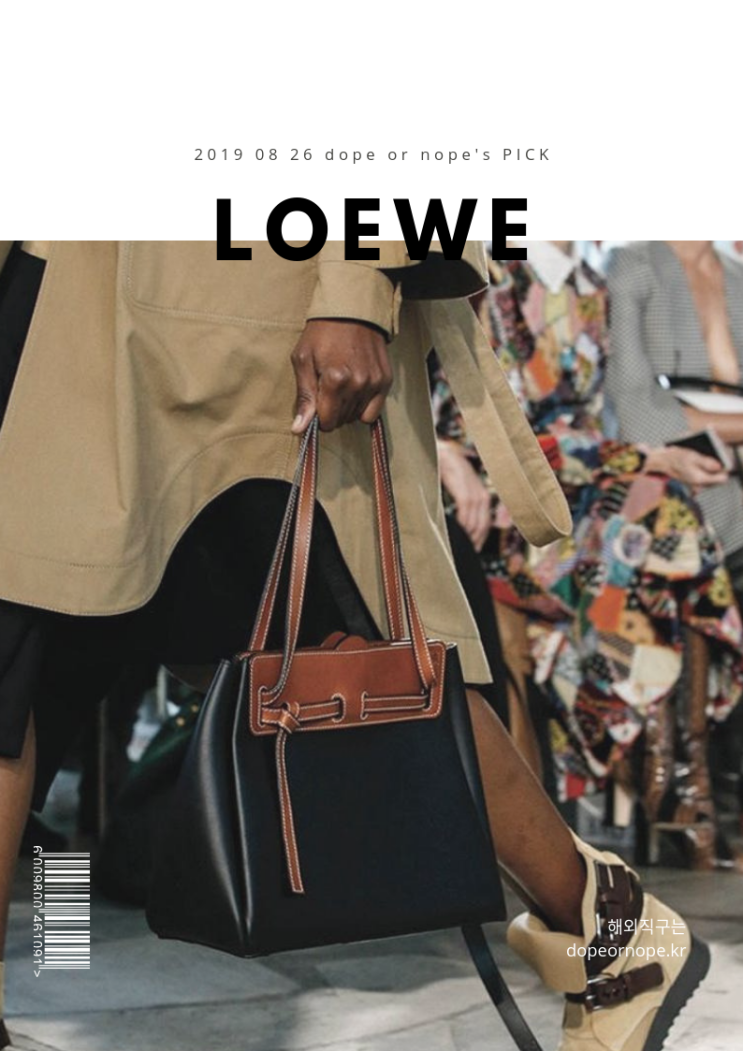 LOEWE 로에베 19FW 라조백 입고, 15%할인코드