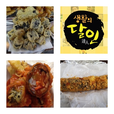  튀김김밥의 달인!! 서천 큰길휴게실 조정숙 생활의달인, 은둔식달