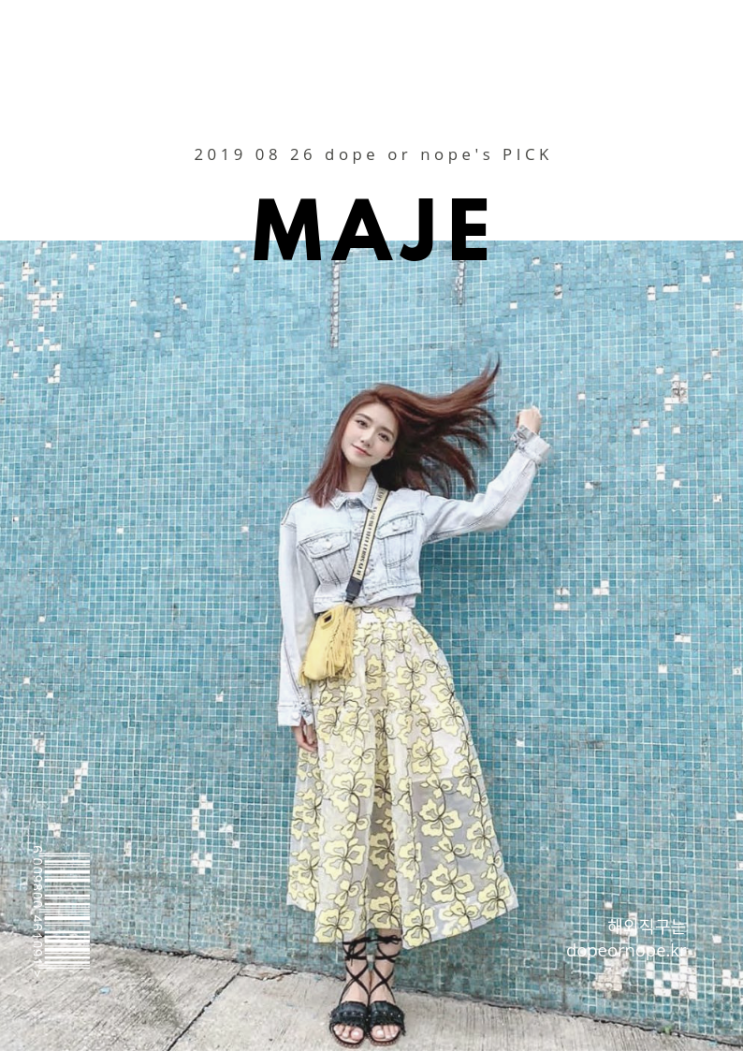 마쥬 미국공홈에서는 70% + 20% 할인을 진행중이에요 마쥬 미국공홈에서는 70% + 20% 할인을 진행중이에요