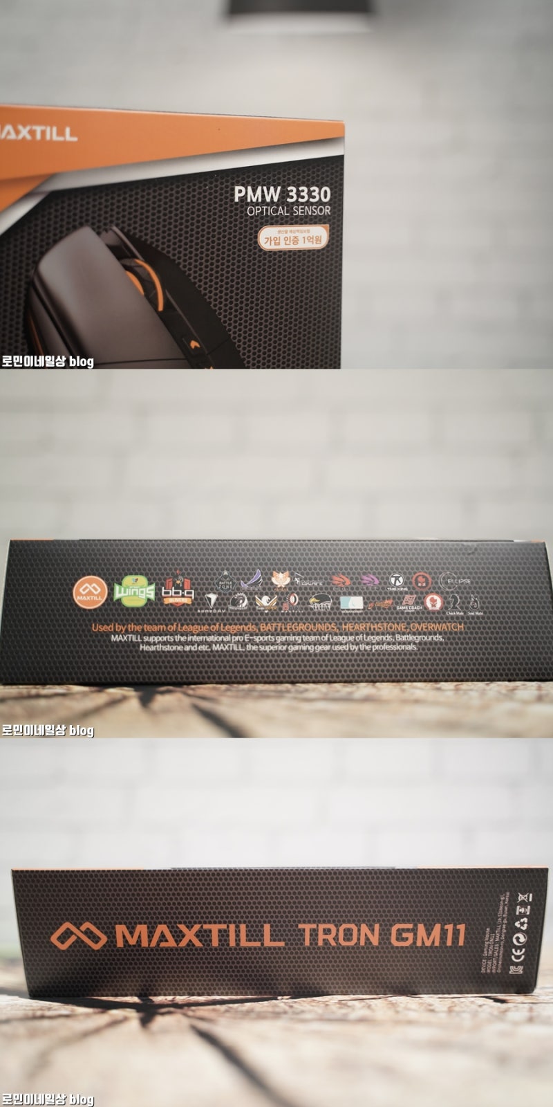 맥스틸 PMW3330 게이밍 마우스 TRON GM11 입문용 마우스 추천 : 네이버 블로그
