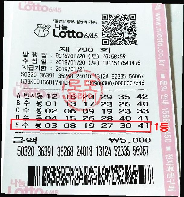  연금복권 2등 실수령액  빠른비교