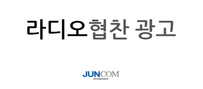  라디오 협찬 광고] 박은영의 FM 대행진.