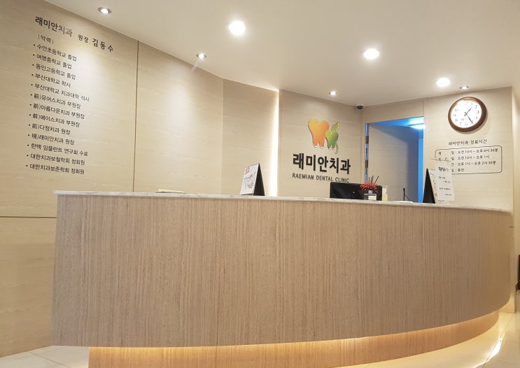  부산대 후문 근처 야간진료하는 [장전동 래미안치과] 구강검진 후기.(부산 금정구 야간진료치과)