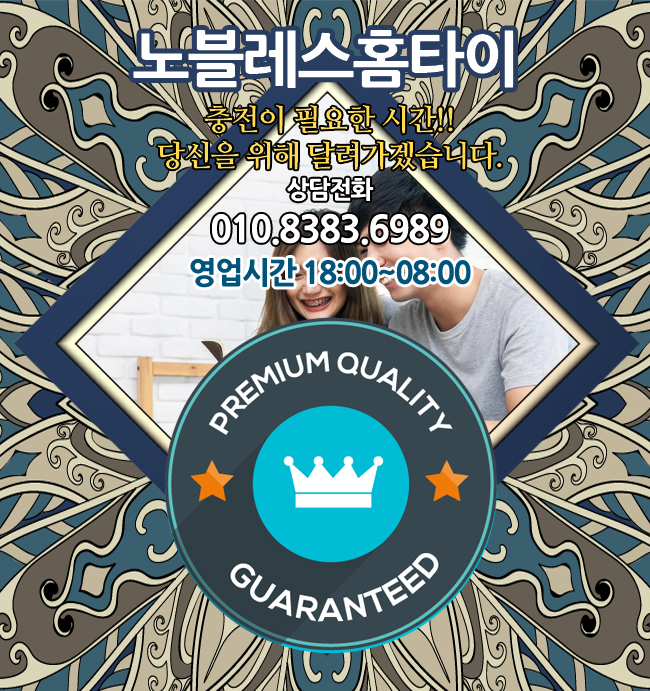  삼전동마사지 편안함과 최고의 실력을 겸비한 방문마사지