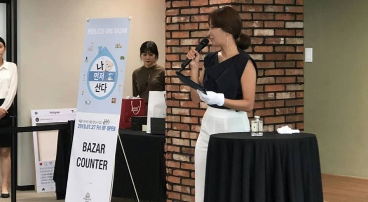  [MC보라] 퍼블리시스원바자회 경매진행