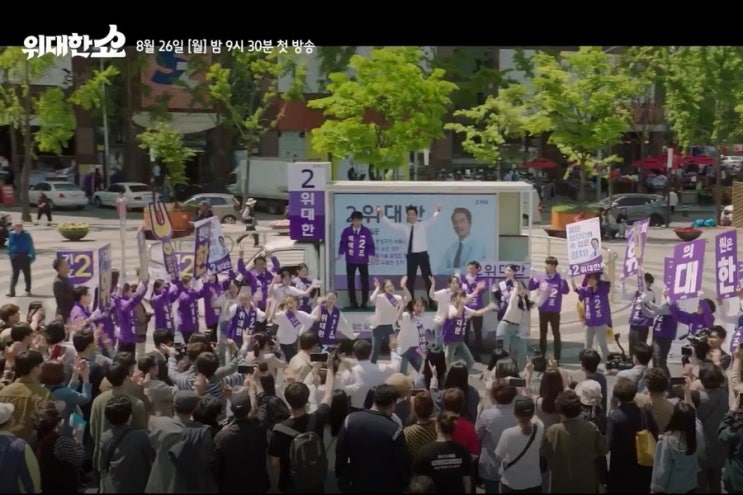  [빈포토의드라마_145] tvN 월화드라마 위대한 쇼 첫 방송 1화 미리보기