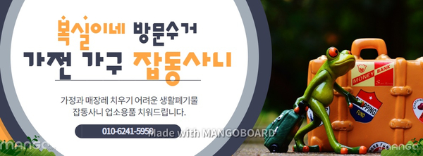  구미집정리 원룸정리 주택 아파트 살림 몽땅 정리 폐기 갑니다.
