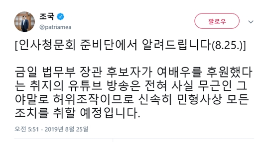  조국 여배우 팩트 강조 김용호 연예부장 김성령 팬들 반발