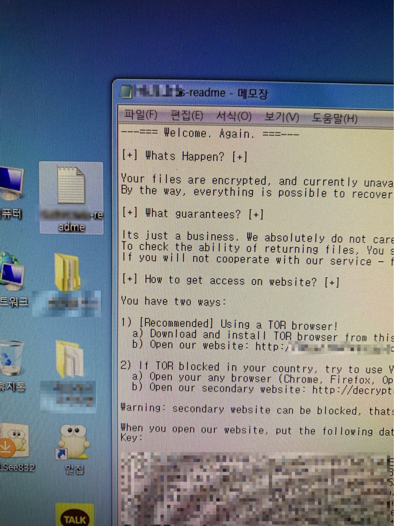 email 바이러스 주의하세요 : 네이버 블로그