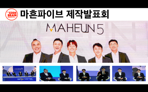  마흔살에 일낸다! '마흔파이브'제작발표회