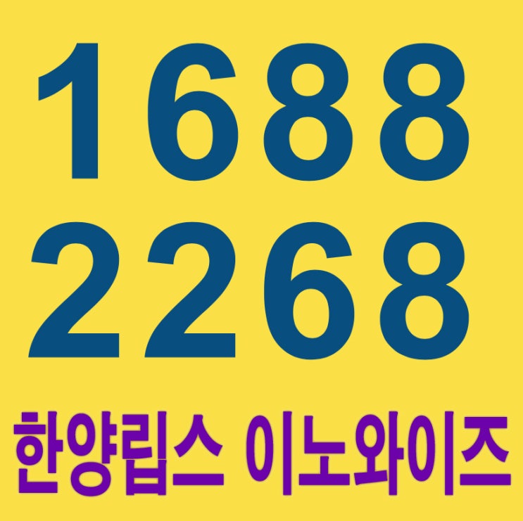  황학동 한양립스 이노와이즈 모델하우스 분양정보~