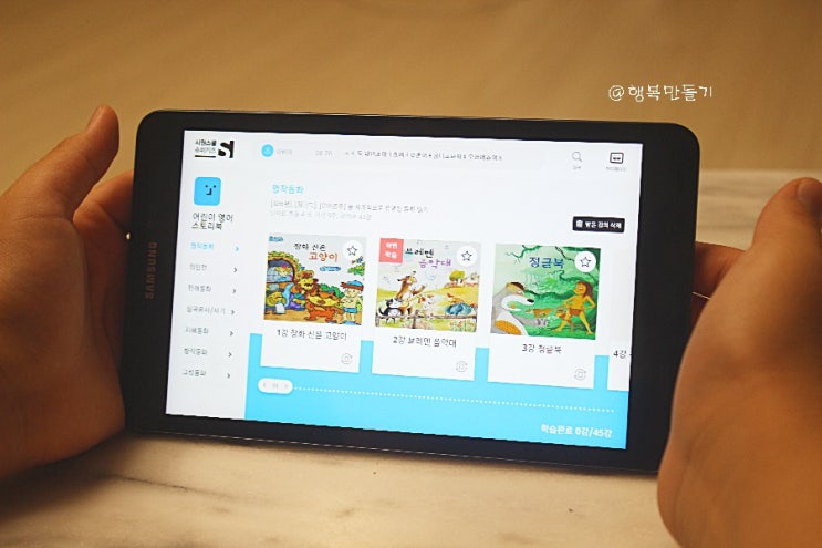  어린이영어 실력 키워주는 슈퍼키즈 탭은 시원스쿨~