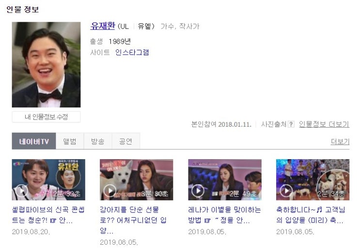  유재환 다이어트 방법! 건강과 미모 두마리 토끼 잡았네?
