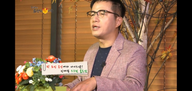  퍼블릭스크린 조영구의 트랜드핫이슈에 소개되었습니다