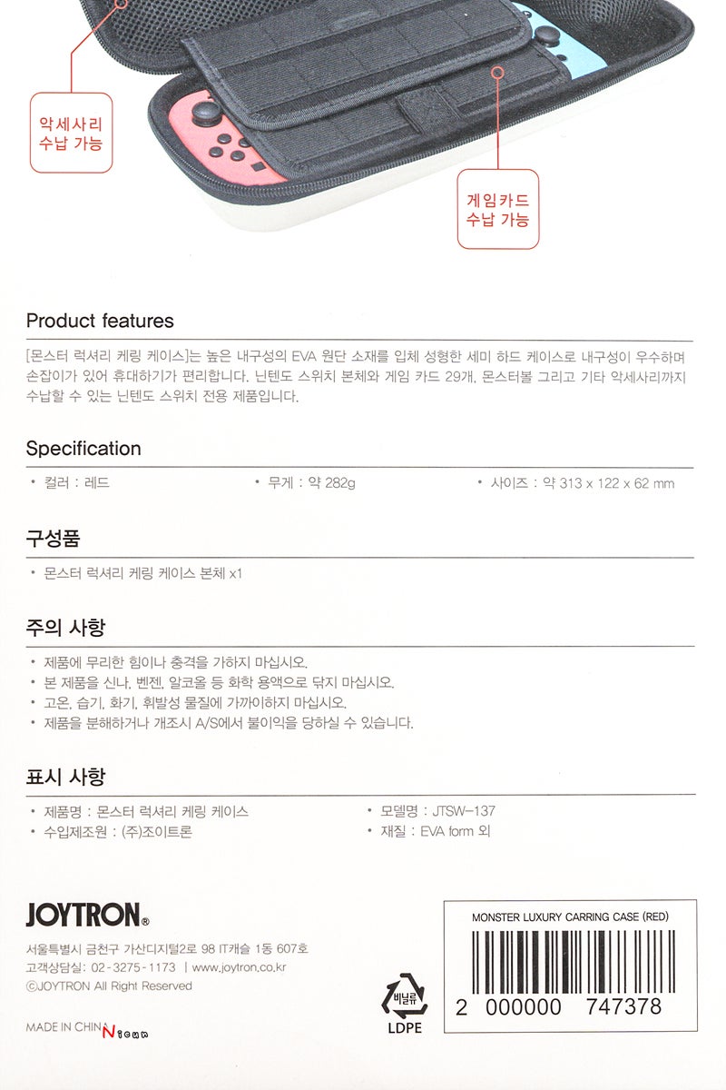 닌텐도 스위치 케이스 추천 몬스터 럭셔리 캐링케이스 : 네이버 블로그