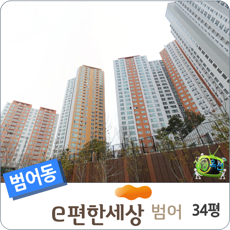  수성구아파트경매 범어동 범어이편한세상