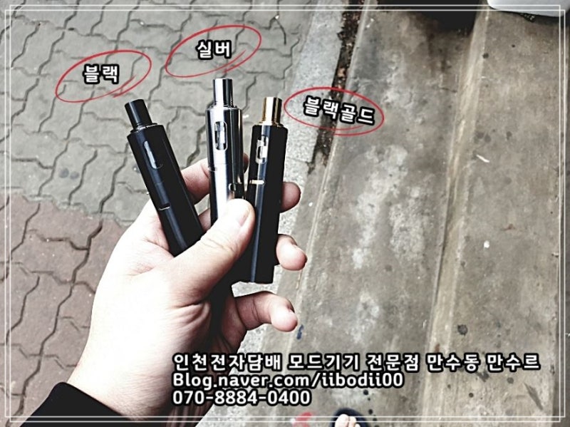 인천 만수동 만수르 입호흡 부터 폐호흡 무화량 많은 전자담배 모드기기 추천 순위 리뷰 : 네이버 블로그