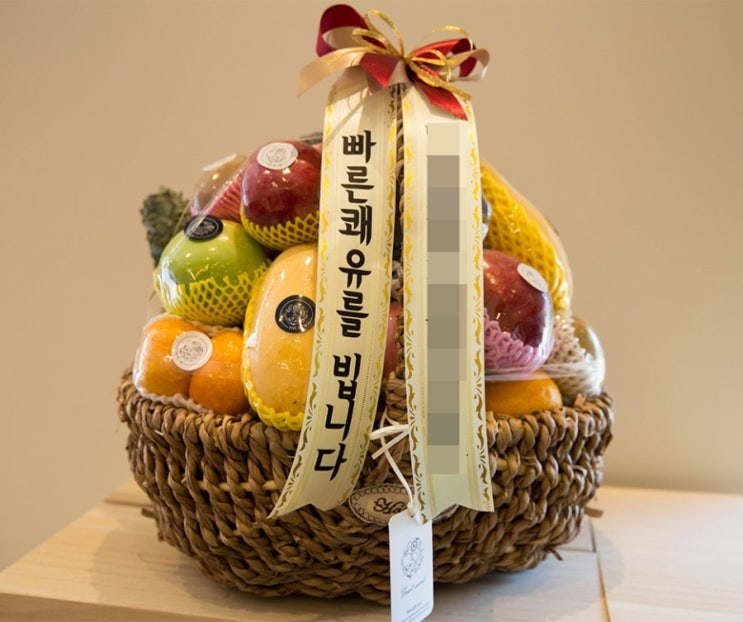  대구 성서 계명대학교동산병원 병문안선물로 과일바구니