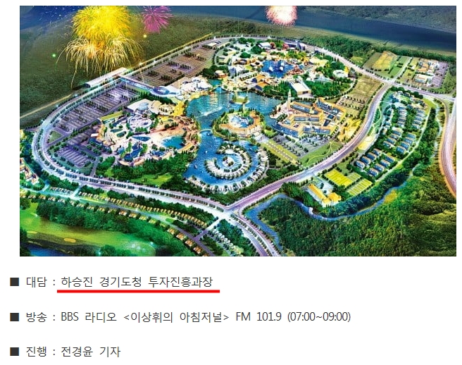 화성 국제테마파크, 지역경제 활성화와 대한민국 관광산업 발전에 기여