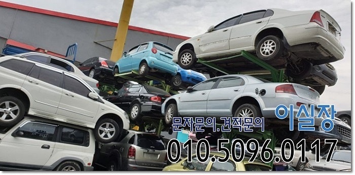 구미 폐차 압류가 있으면 보상금은 없을까.