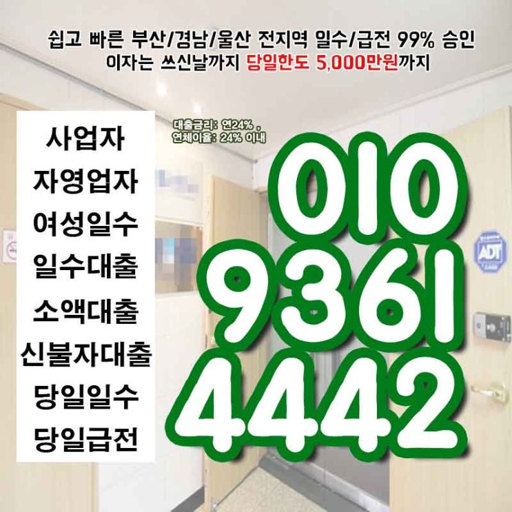  경북일수 경주여성대출 보다 더 기분좋게!