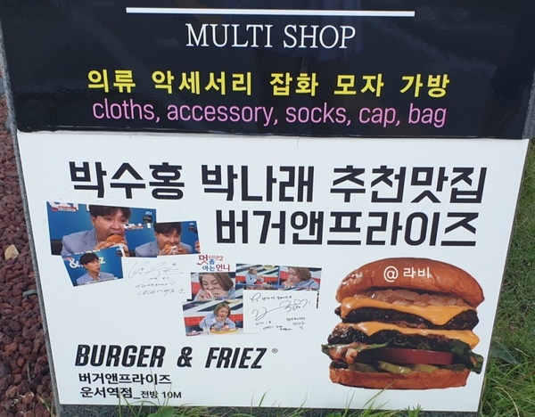  [음식] 운서역 버거, 버거 앤 프라이즈