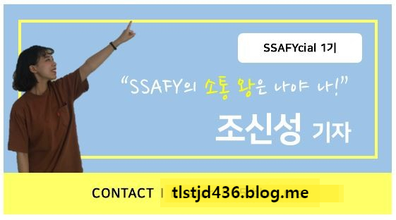  [싸피셜] 전공자와 비전공자, 종이 한 장 차이 in SSAFY