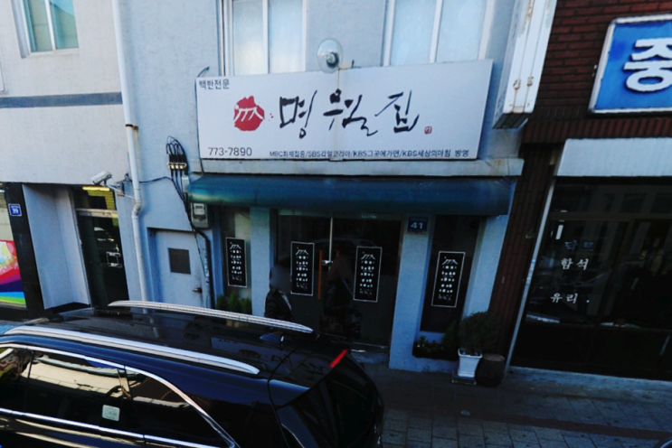 식객 허영만의 백반기행 인천 제물포 소고기숯불구이 식객 허영만의 백반기행 인천 제물포 소고기숯불구이
