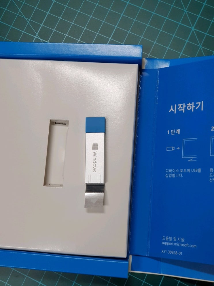  윈도우10 정품 인증하기